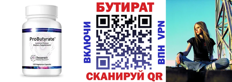 БУТИРАТ буратино  Касли 