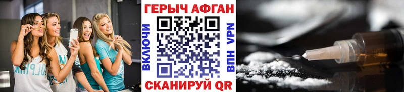 ГЕРОИН афганец  купить  цена  Касли 
